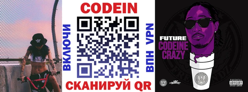 Кодеин Purple Drank  shop клад  Чердынь 